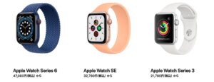 Apple Watch SEを活用する